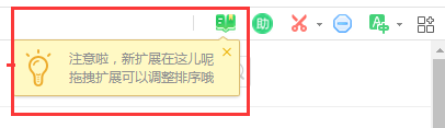 360安全瀏覽器