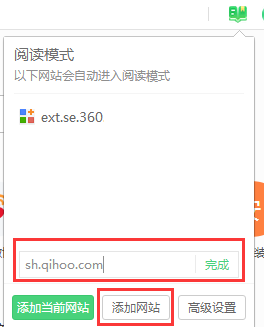 360安全瀏覽器