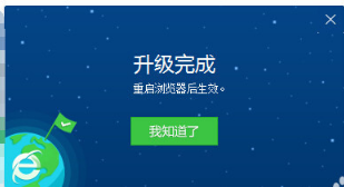 360安全瀏覽器