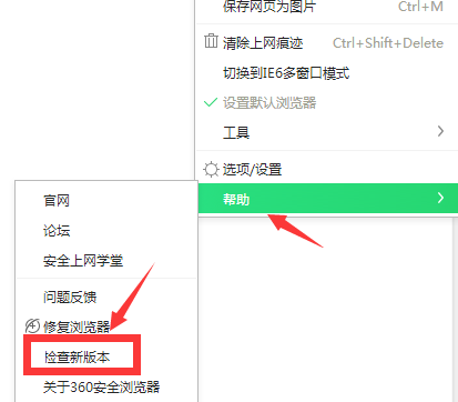 360安全瀏覽器