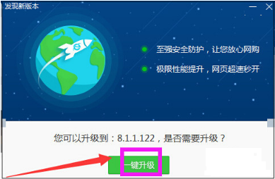 360安全瀏覽器
