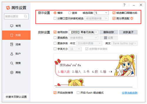 搜狗輸入法