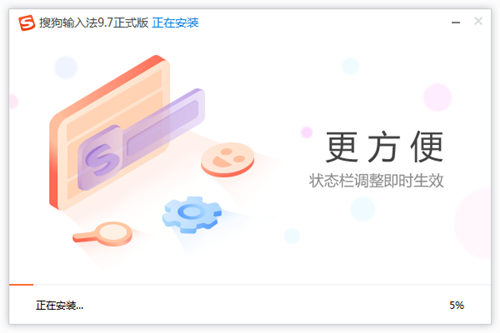 搜狗輸入法