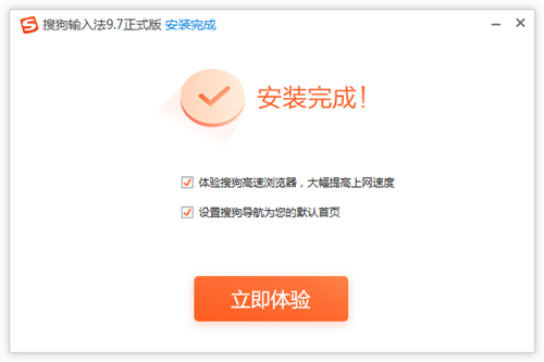 搜狗輸入法
