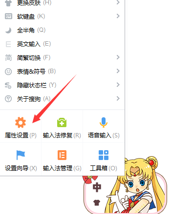 搜狗輸入法