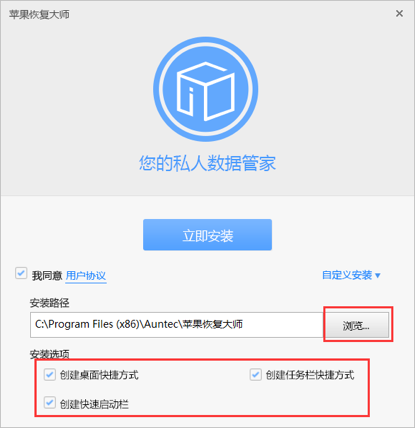 蘋果恢復(fù)大師
