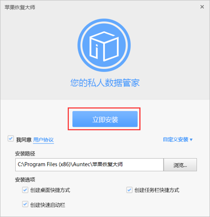 蘋果恢復(fù)大師