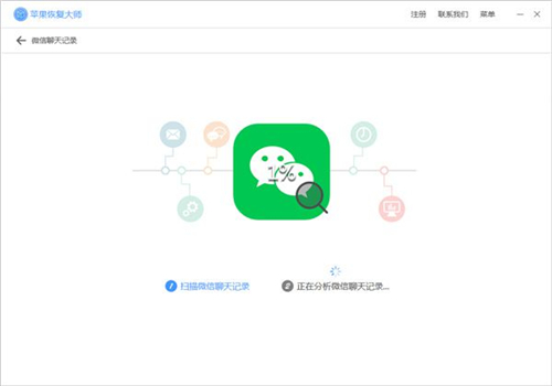 蘋果恢復(fù)大師