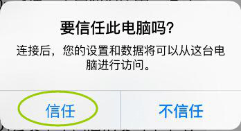 蘋果恢復(fù)大師