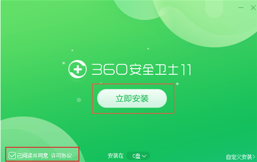 360软件管家