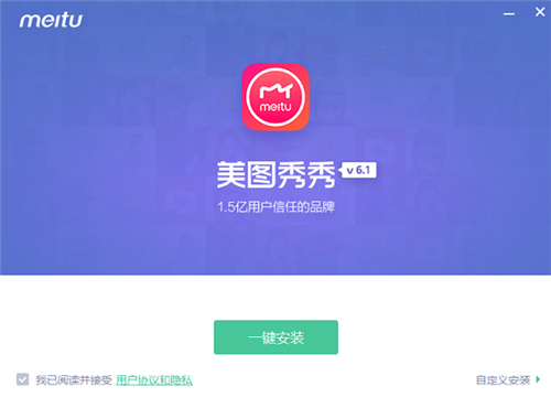 美圖秀秀