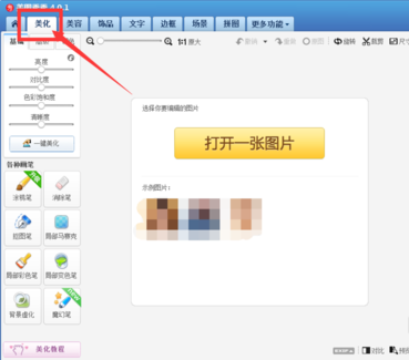 美圖秀秀