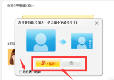 美圖秀秀