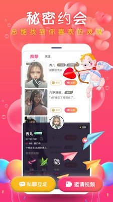 小优视频软件截图