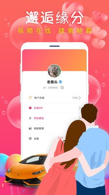 小优视频软件截图