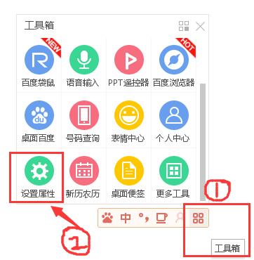 百度輸入法