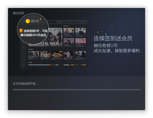 騰訊視頻