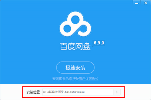 百度網(wǎng)盤