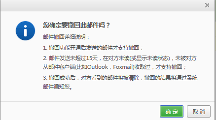 網(wǎng)易郵箱大師