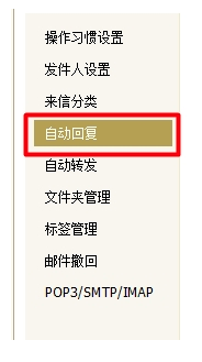 網(wǎng)易郵箱大師