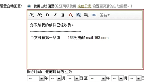 網(wǎng)易郵箱大師