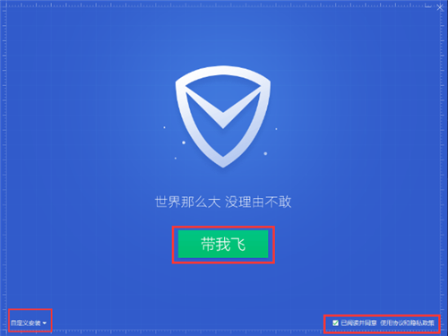 騰訊電腦管家