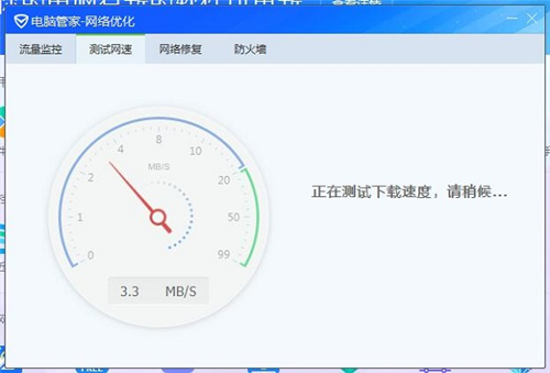 騰訊電腦管家