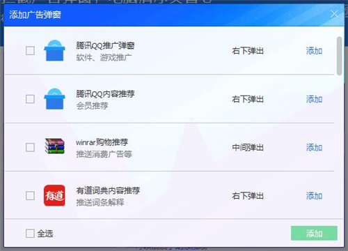 騰訊電腦管家