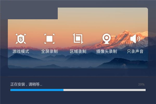 嗨格式錄屏大師軟件