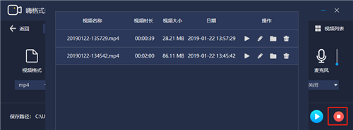 嗨格式錄屏大師軟件