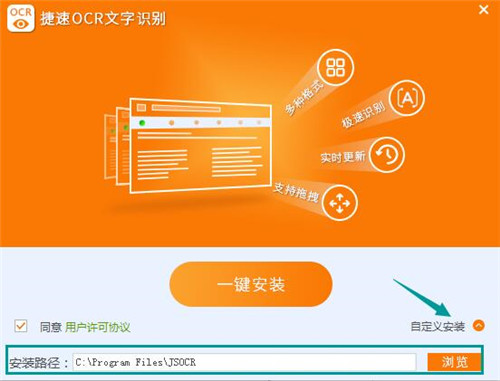 捷速ocr文字識別