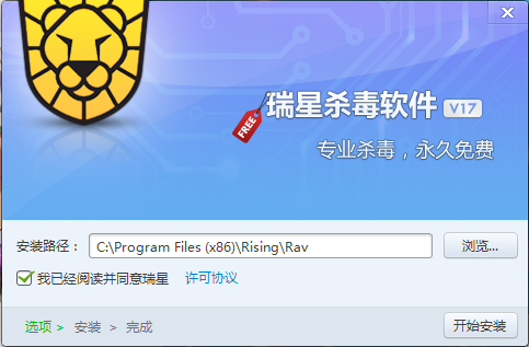 瑞星殺毒軟件