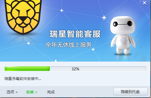 瑞星殺毒軟件