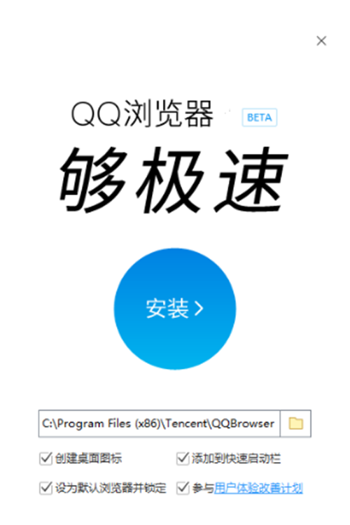 QQ瀏覽器