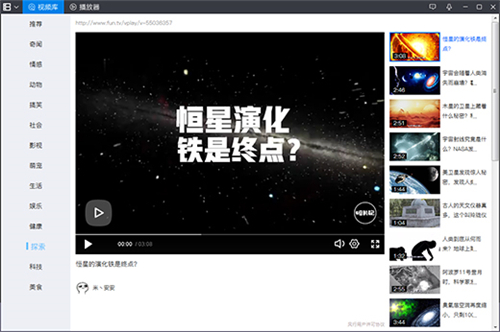 暴風影音