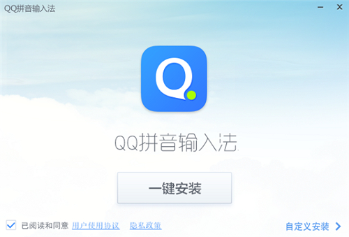 QQ拼音輸入法