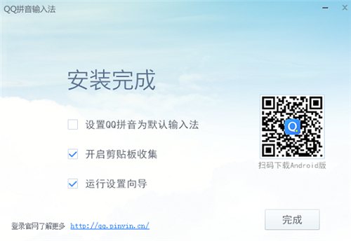 QQ拼音輸入法