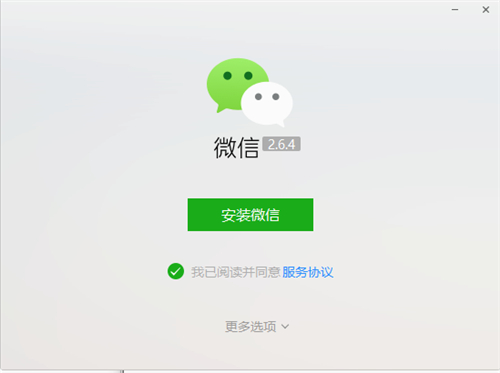 微信