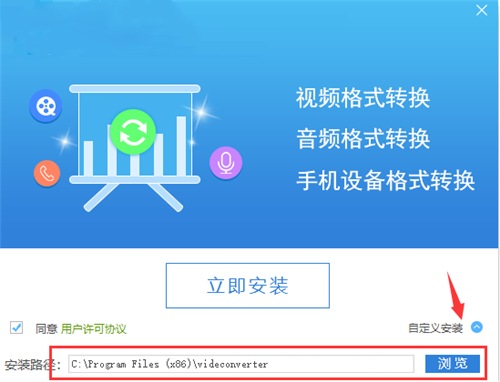 迅捷視頻轉(zhuǎn)換器