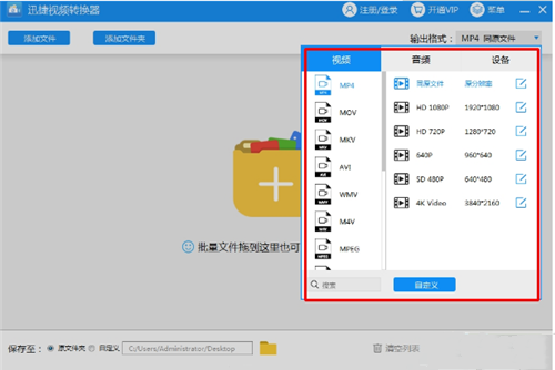 迅捷視頻轉(zhuǎn)換器