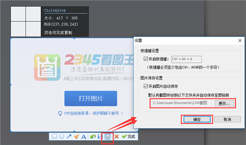 2345看圖王