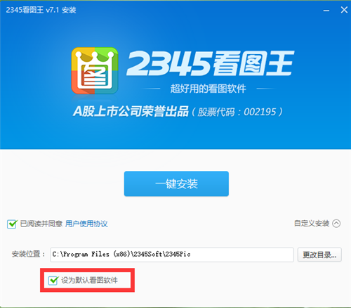 2345看圖王