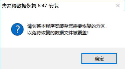 失易得數(shù)據(jù)大師