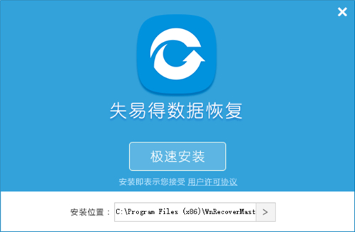失易得數(shù)據(jù)大師