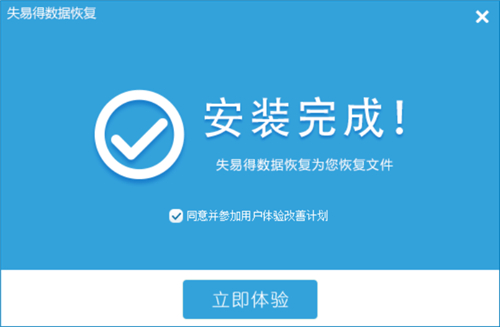 失易得數(shù)據(jù)大師