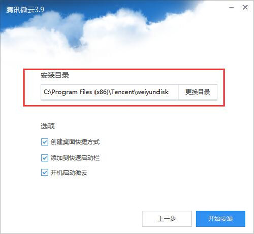 騰訊微云