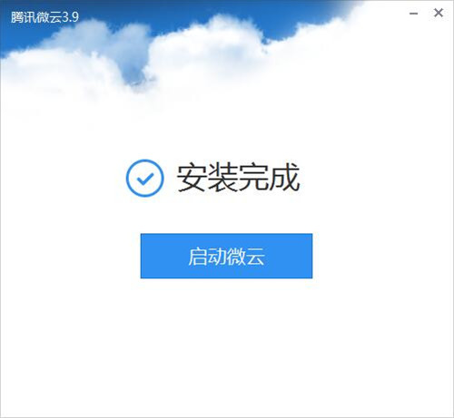 騰訊微云
