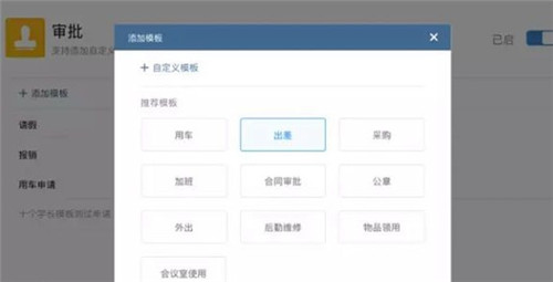 企業(yè)微信