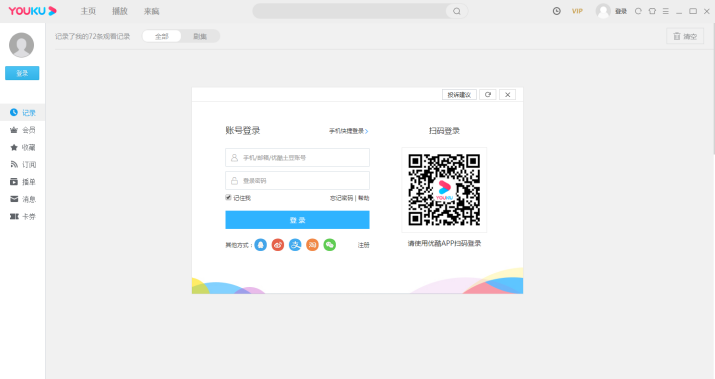 優(yōu)酷視頻