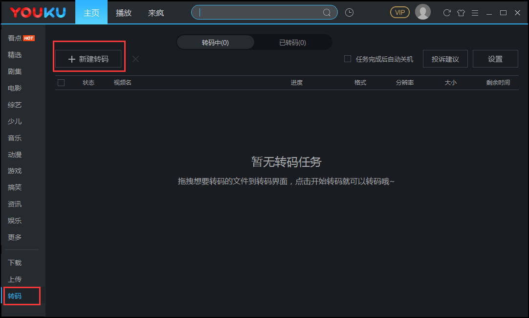 優(yōu)酷視頻